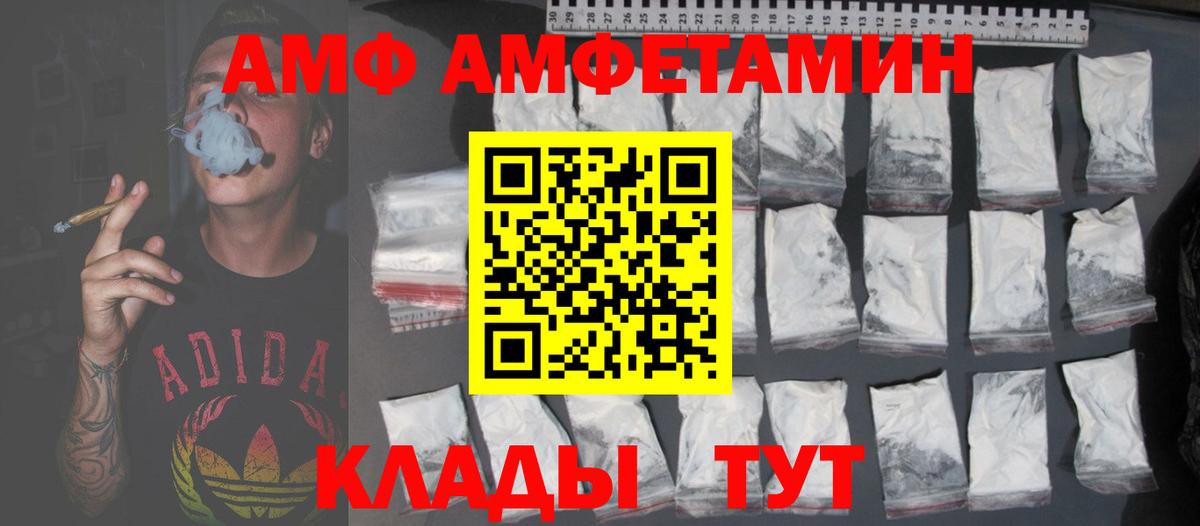 Тверь  Амфетамин    рабочий сайт  АМФЕТАМИН Розовый  Вход с VPN 