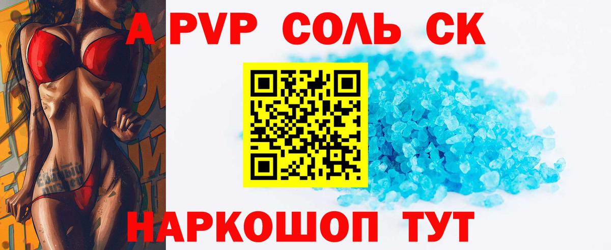 Alpha PVP мука  Вход с VPN  A-PVP кристаллы  Тверь 
