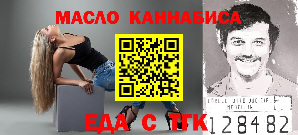 Еда ТГК марихуана Тверь