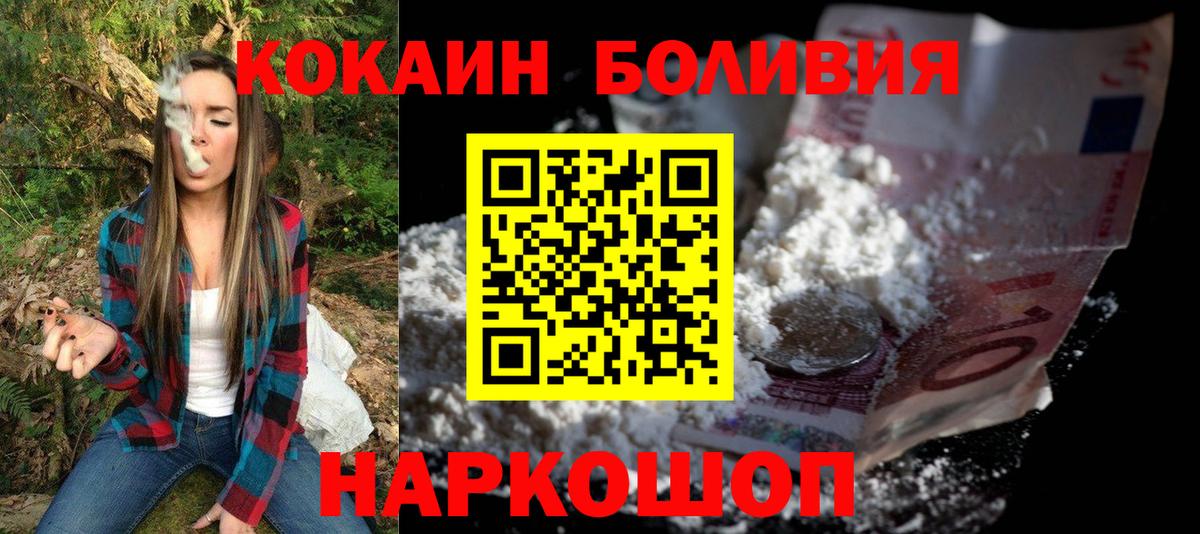 Тверь  КОКАИН 99%  Вход с VPN 