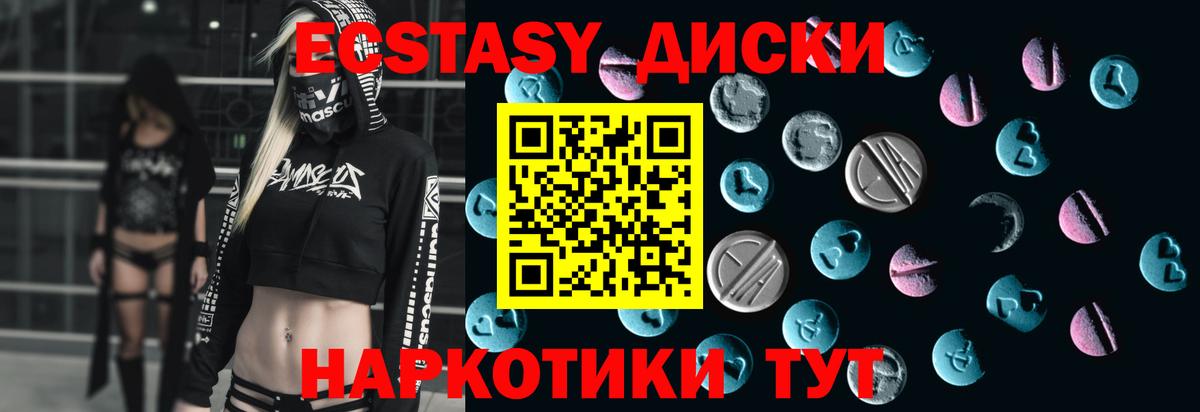 где найти наркотики  ЭКСТАЗИ  hydra ссылки  Экстази MDMA  Тверь  Вход с VPN 