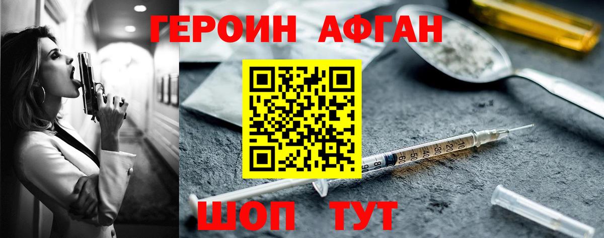 ГЕРОИН герыч Тверь