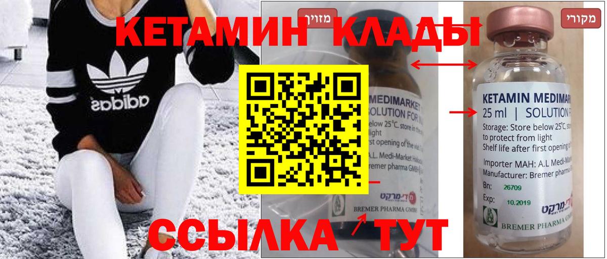 Кетамин ketamine Тверь
