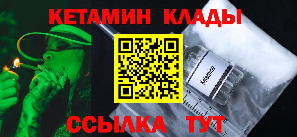 Тверь  мориарти состав  Вход с VPN  КЕТАМИН ketamine 
