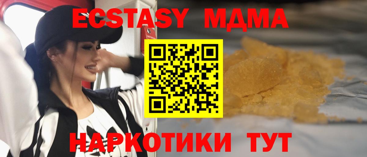 MDMA crystal  МДМА Molly  Вход с VPN  MDMA  Тверь 