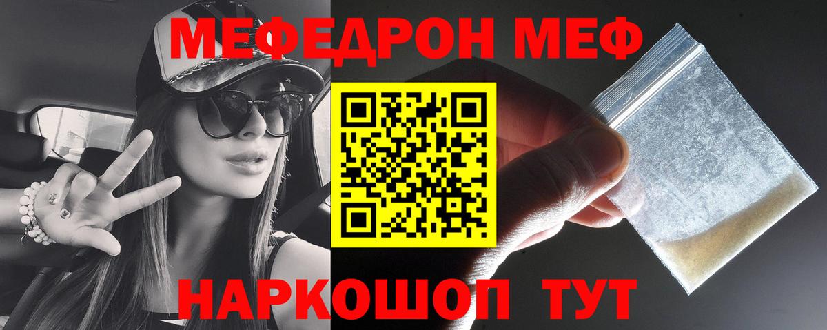 МЕФ 4 MMC  Мефедрон  Тверь  Меф кристаллы  Вход с VPN 