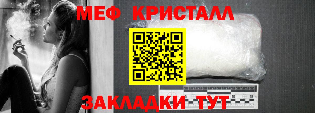 Меф мяу мяу Тверь