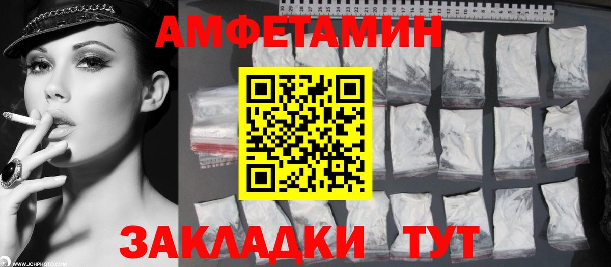 МЕТАМФЕТАМИН пудра  Вход с VPN  Тверь 