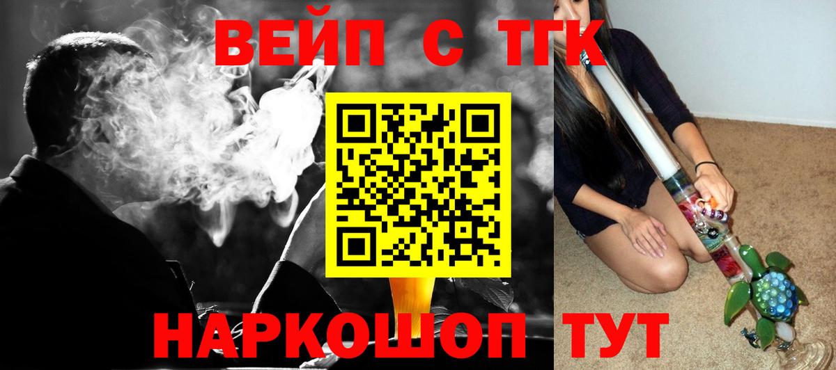 ТГК гашишное масло  Вход с VPN  Дистиллят ТГК жижа  Тверь 